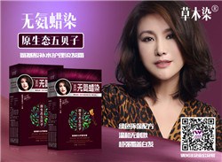 植物染发剂经销商 威妮雅供 植物染发剂代理价格