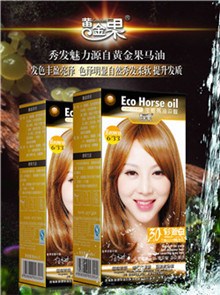 马油染发膏厂家直销 威妮雅供 马油染发膏加盟商