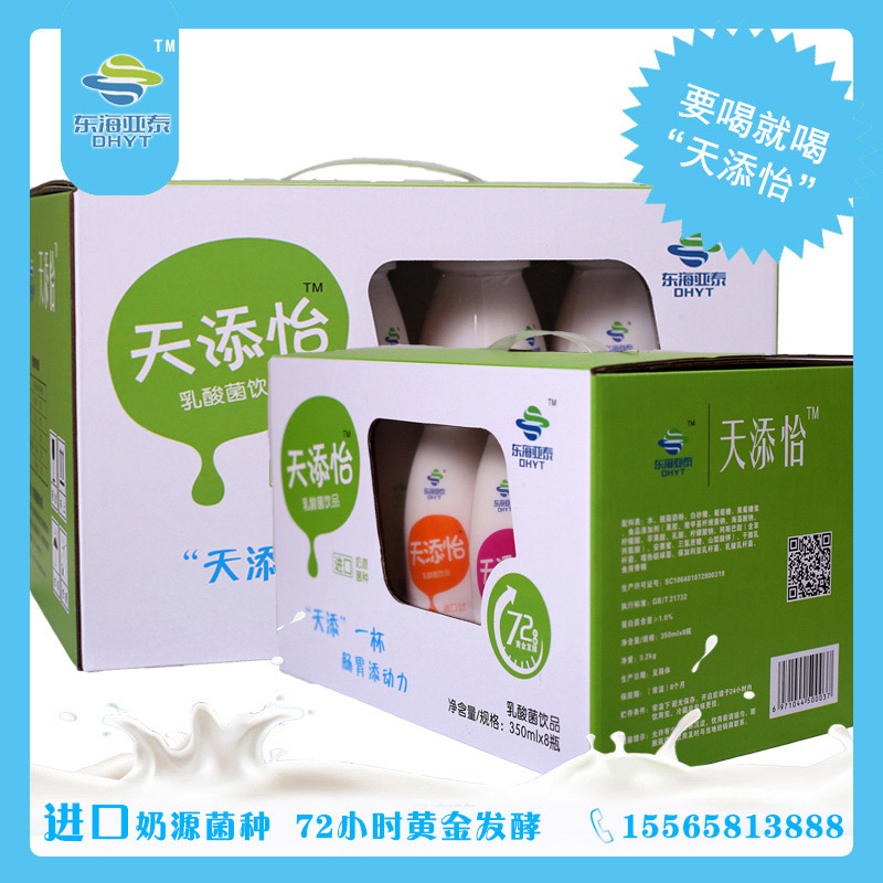 廠家直銷乳酸菌 營養健康 價格實惠