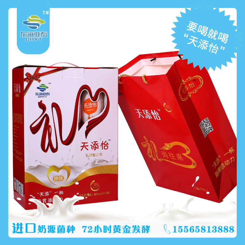 廠家直銷天添怡乳酸菌飲品 營養健康 價格實惠