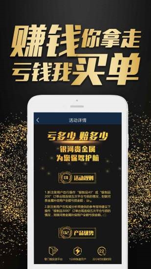 上海贵金属投资就选银河贵金属APP，金融服务品牌 