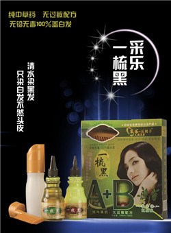 一梳黑染发剂生产厂家 一梳黑染发剂联系电话 威妮雅供