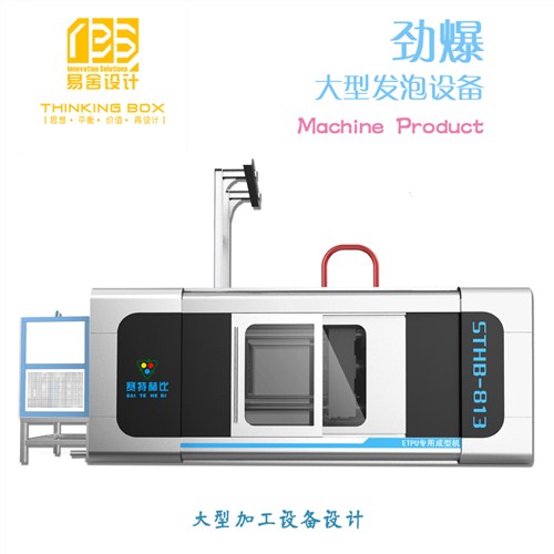 鞋底成型机阿迪达斯小椰子鞋底成型设备专用机易舍设计