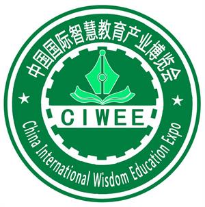 2018北京智慧教育装备博览会