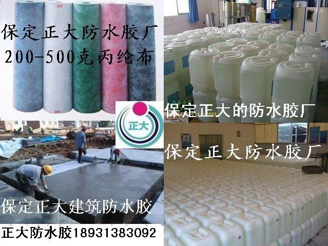 丙纶布防水卷材丙纶布防水价格保定正大防水材料厂