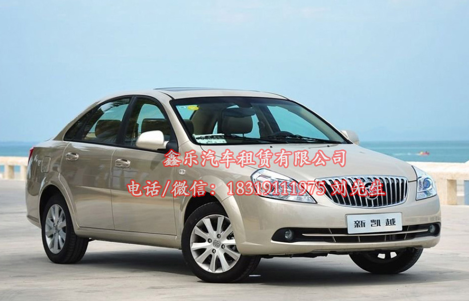 汕头汽车租赁_网上租车服务_商务租车服务_鑫乐供