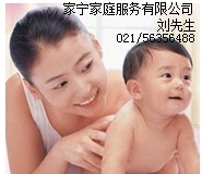 上海母婴护理 家政 月嫂 家宁供