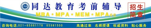 2017_考研_考研政治_同务达供