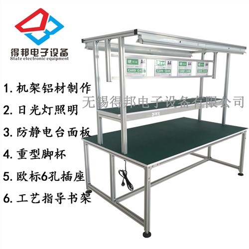 订做维修台工作台 工作桌工作台尺寸 操作台维修桌厂家 得邦供