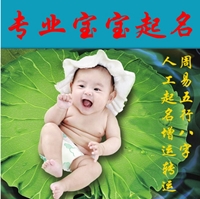 江西正名文化咨询有限公司，的鸡年女宝宝起名团队为您服务