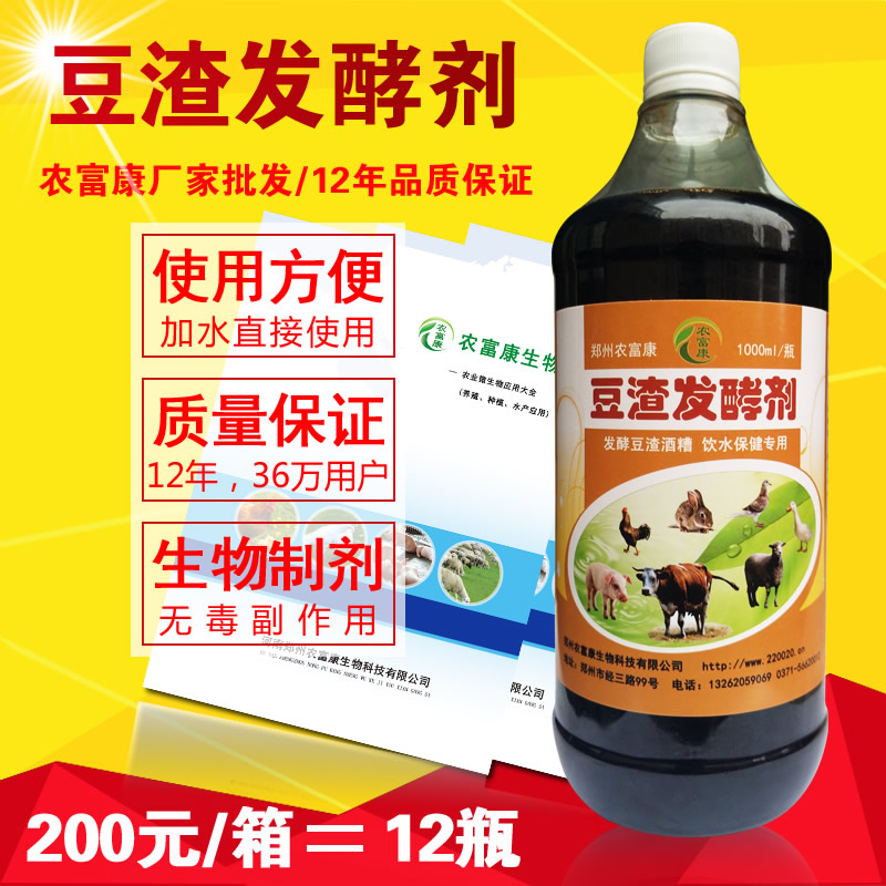 发酵豆渣喂猪的简单方法