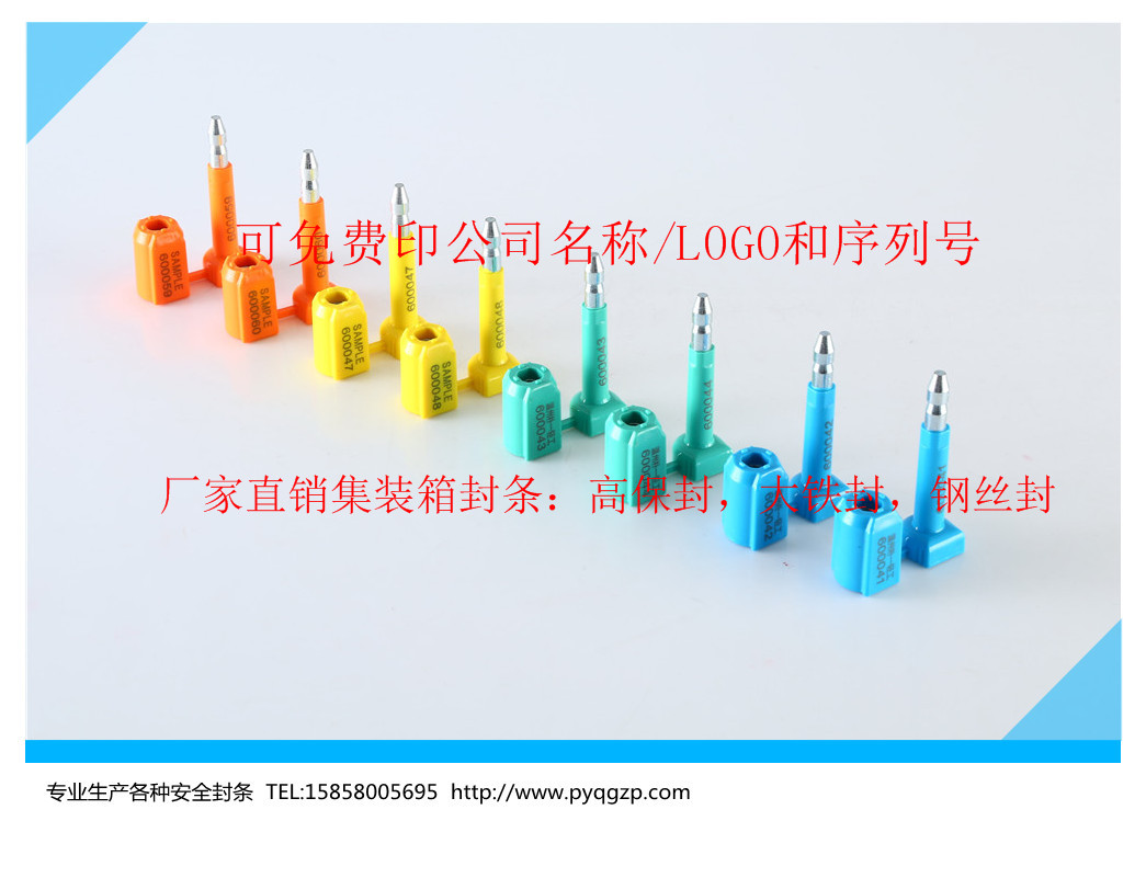 二维码铅封货柜锁集装箱锁具温州朴一轻工供