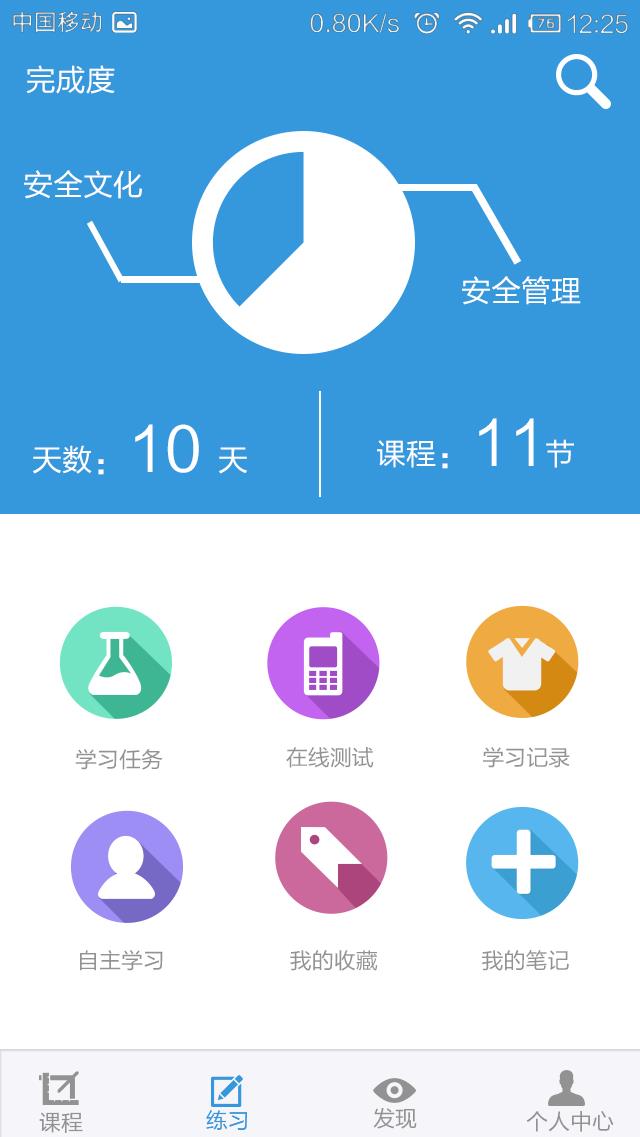 石油化工安全培训管理一体化软件