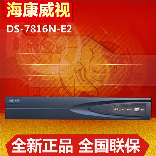 网络硬盘录像机/网络硬盘录像机密码/网络硬盘录像机厂家/奥周供