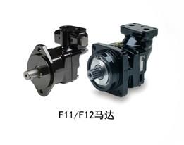F12-090-MS-SV-S,弯轴马达,高速柱塞马达,汉牛供