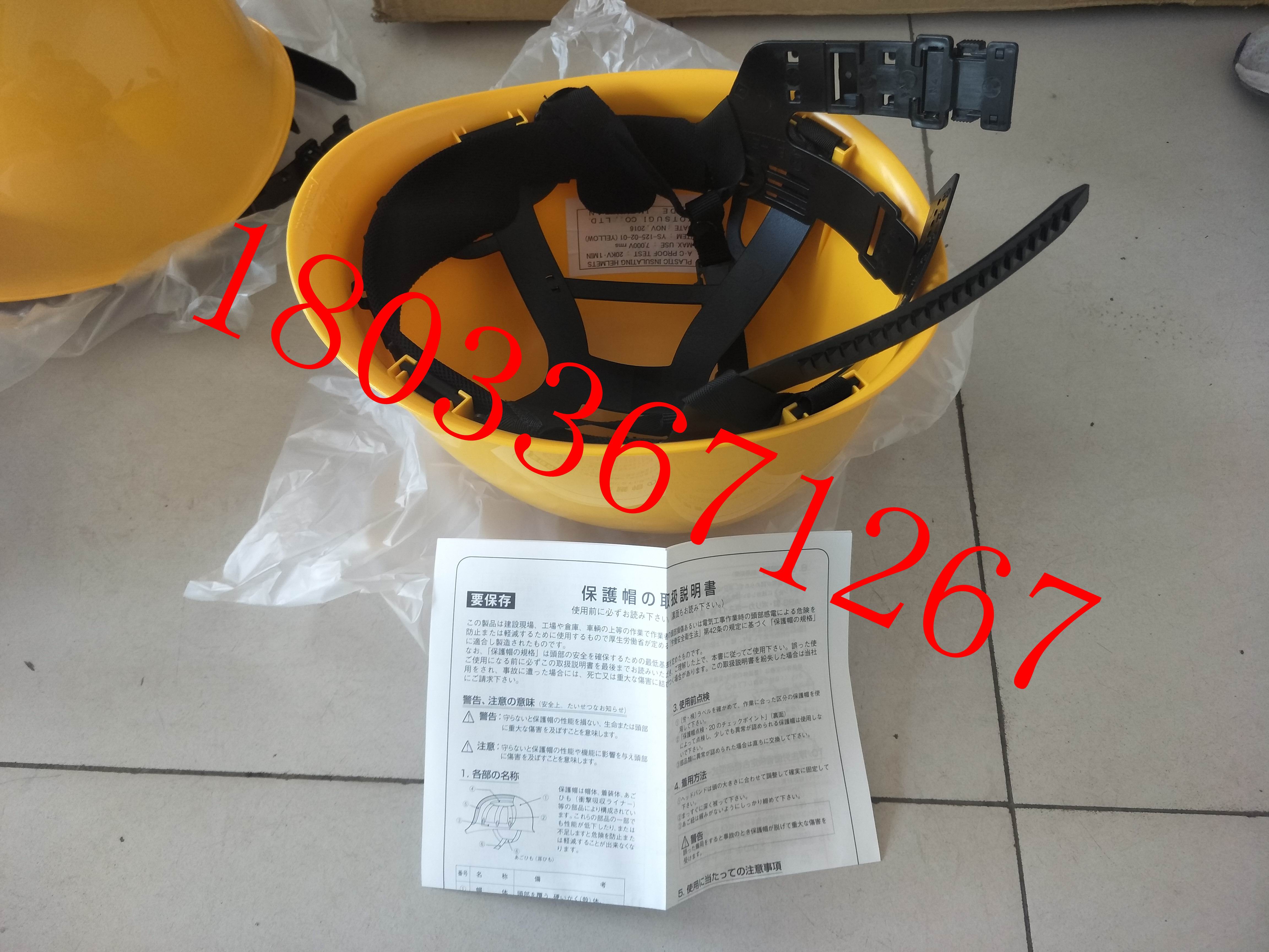 YS125-02-01绝缘安全帽、YS125-02-02绝缘安全帽