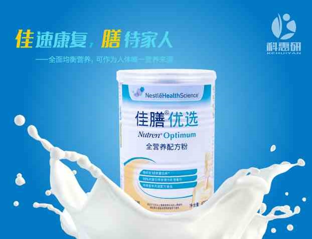 贵州省科惠研特殊膳食用途配方食品品质，十年专业，口感好的乳