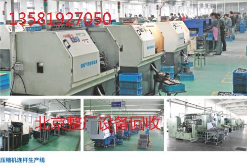 北京收购库房处理电缆厂设备回收价格厂家