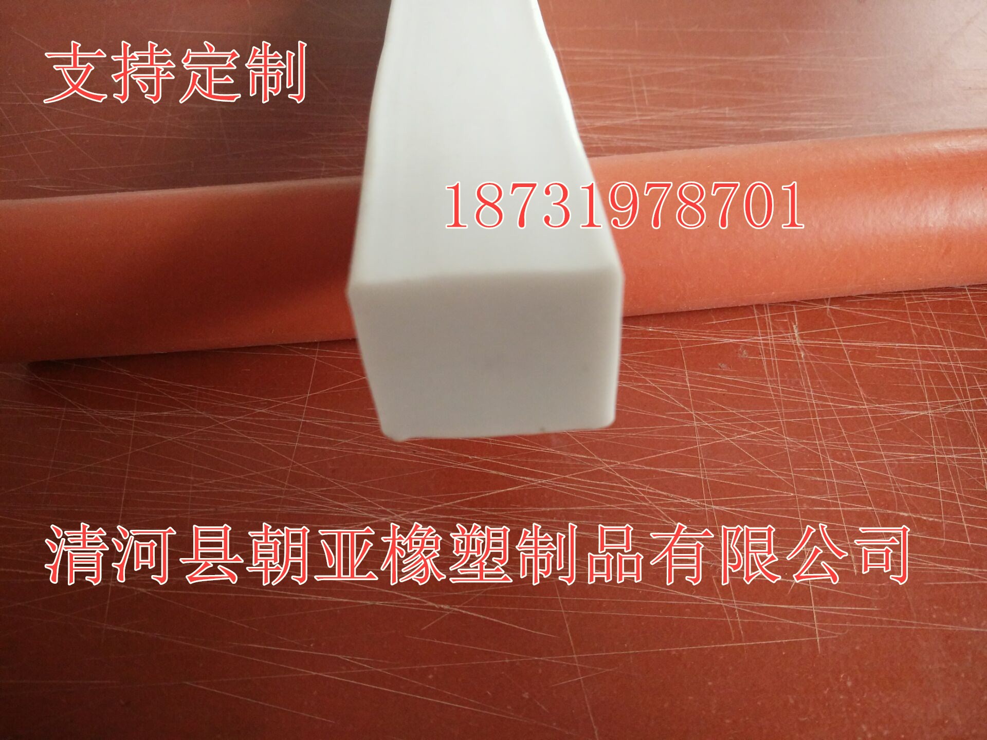 耐高温发泡密封条 硅胶条