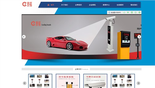 兰州提供整套停车系统解决方案|兰州智能停车问题|贵福官网供