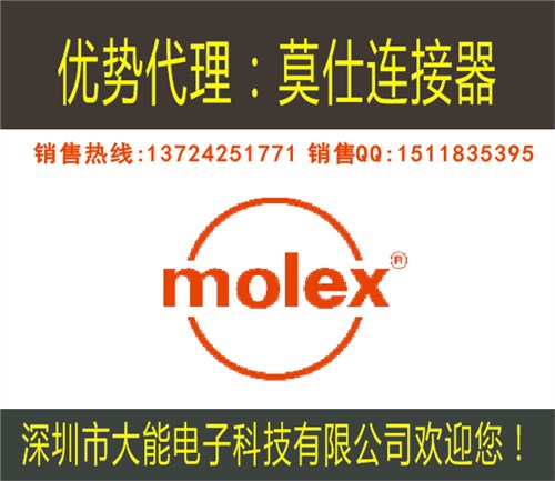 5601250600molex5601250600-大能电子