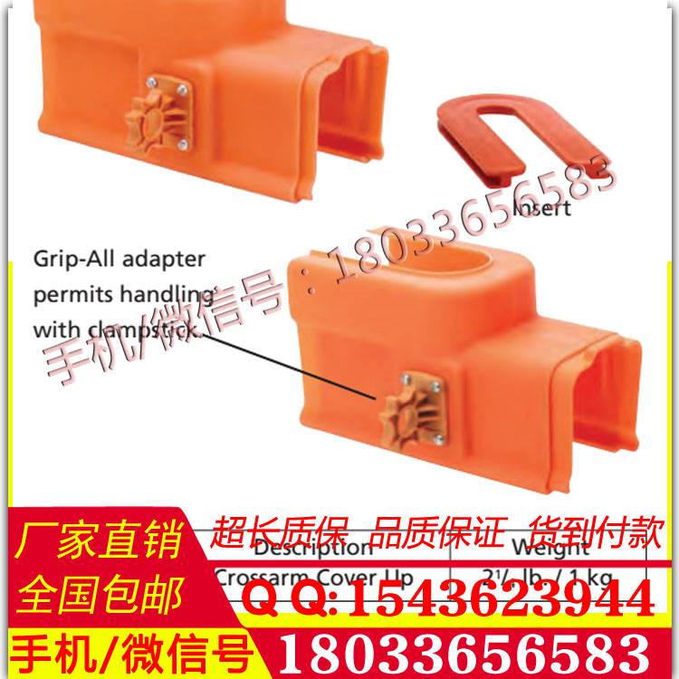 美国 Chance C406-0082双式横担进口遮蔽罩带电作业工具