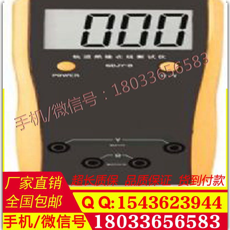 厂家直销GDJY-B轨道绝缘在线测试仪 接地电阻测试仪 高品质
