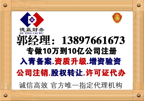 100万商贸公司在西宁注销的手续