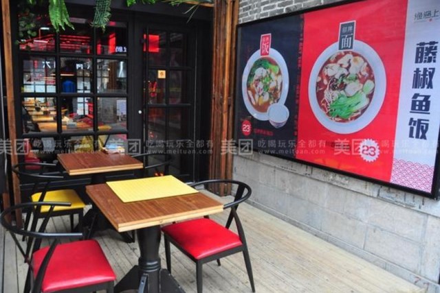 渔遇上鱼藤椒鱼饭加盟，鱼主题时尚快餐店