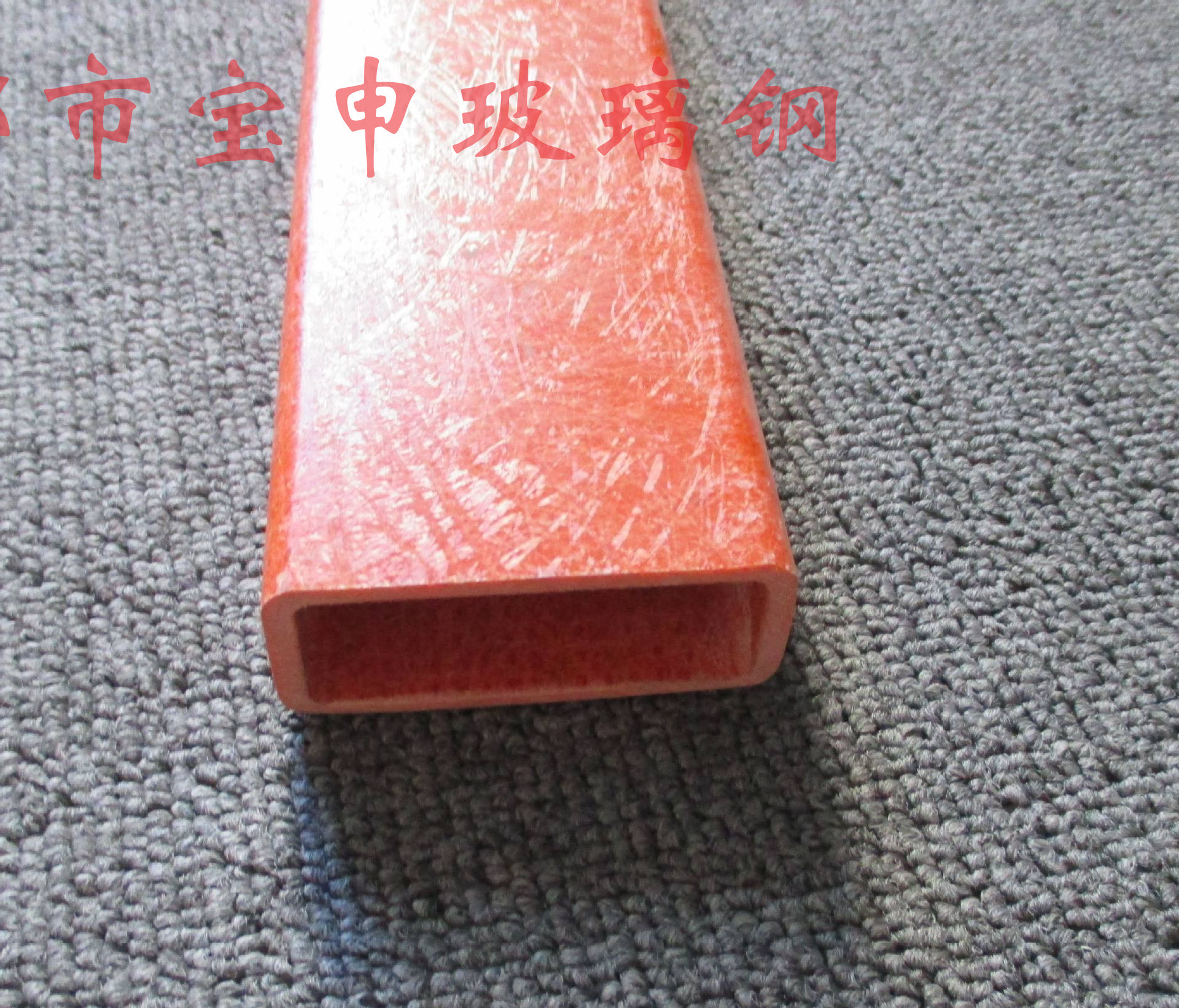 厂家直销玻璃钢矩形管50*50*4mm 可定制