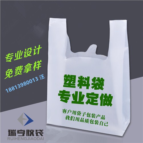 超市背心袋批发 超市背心袋 格 深圳超市背心袋 瑞亨胶袋