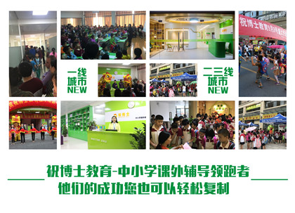 开办一家助学园前期需要哪些准备