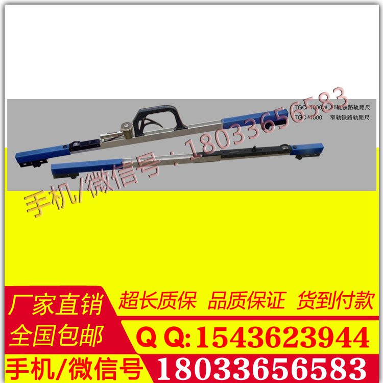 供应轨道钢轨水平尺铁路1435轨距尺铁路轨距尺质保三年