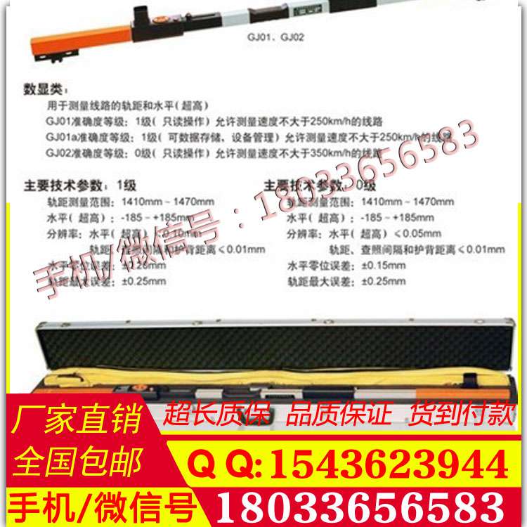 供应铁路轨距尺铁路1435轨距尺轨距尺 支距尺直发