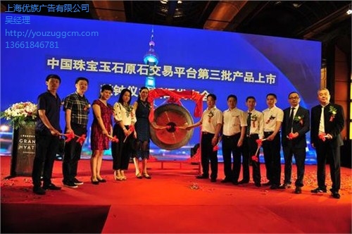 上海启动仪式 开业活动策划 敲钟仪式 上市锣等 优族供