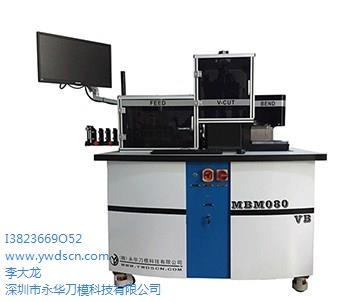 弯刀机品牌商 弯刀机品牌好 弯刀机品牌信誉 永华供