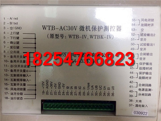 销售WTB-AC30V微机保护测控器