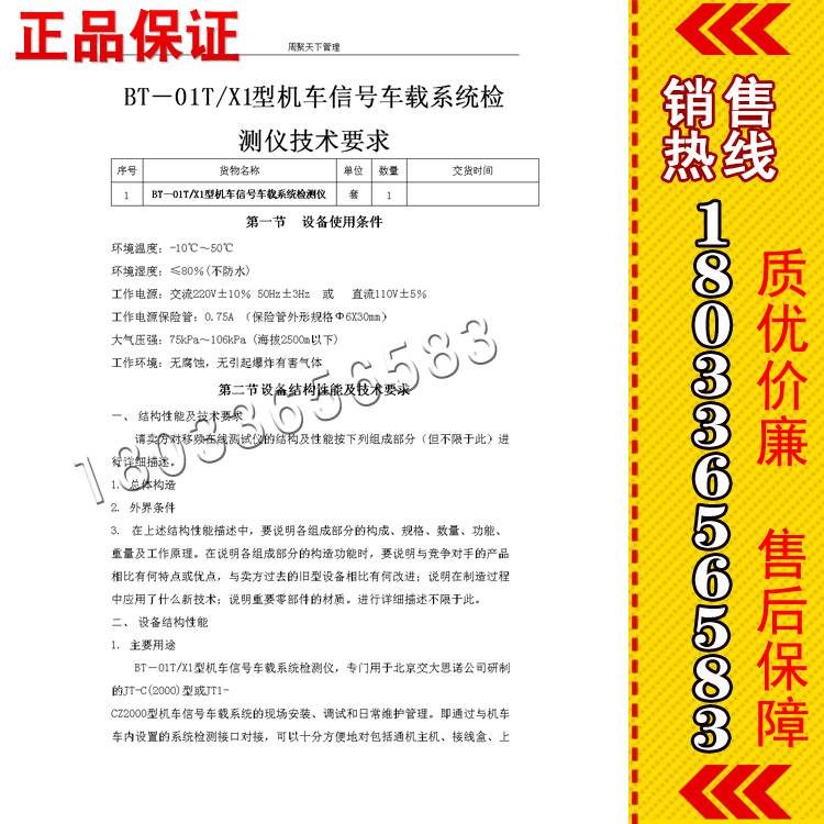 热卖TAYJ机车信号特性月检仪中国总代理 霸州现货月检仪