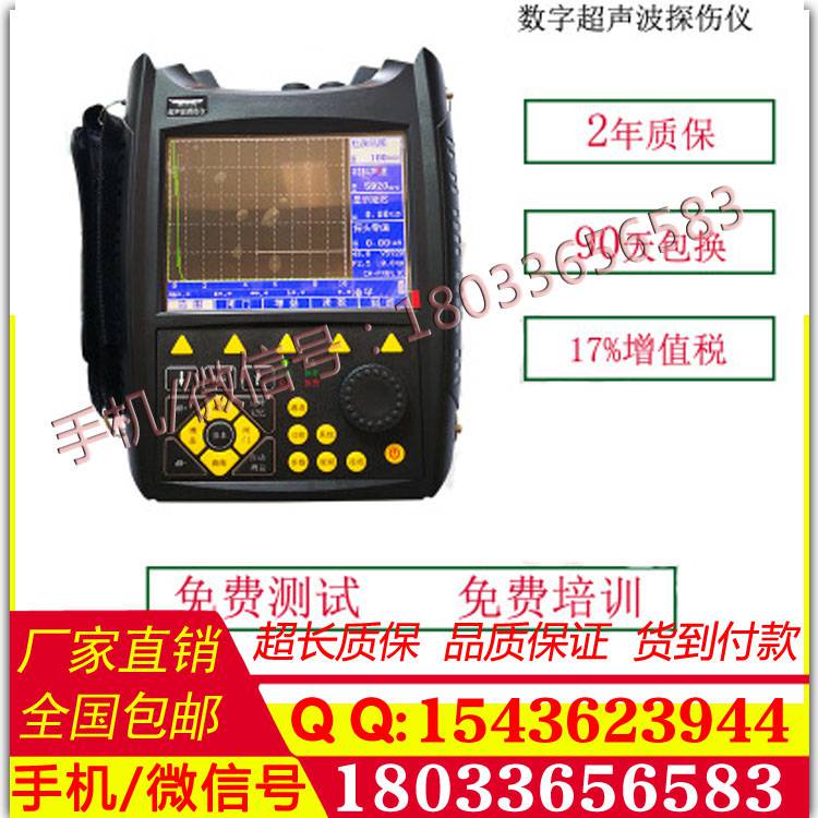 厂家加工定做铁路道岔杆件  UTL800 数字式超声波探伤仪
