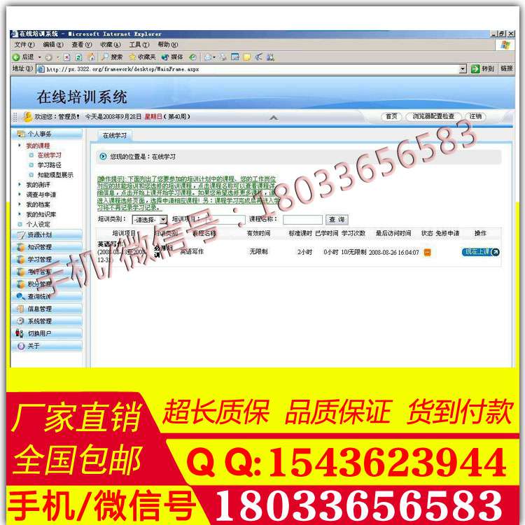 价格优惠，功能强大的在线培训考试系统 货到付款