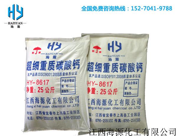 上海PVC填充母粒级重质碳酸钙多少钱一吨
