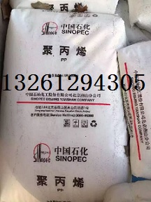 燕山石化管材B8101粉料