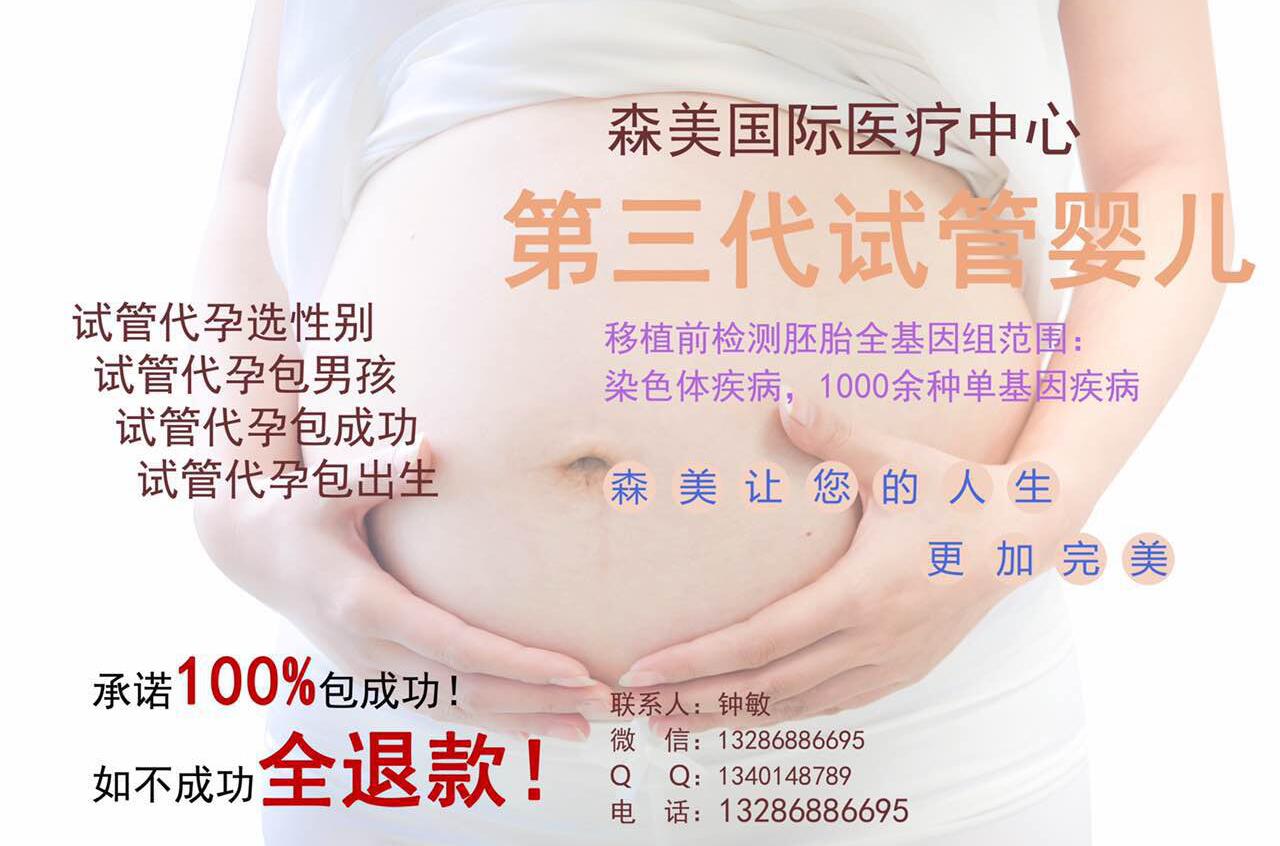 哪里有做供卵试管的医院[分享]