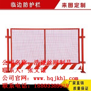 东北建筑施工基坑防护栏_东北建筑施工基坑防护栏安装_浩谦供