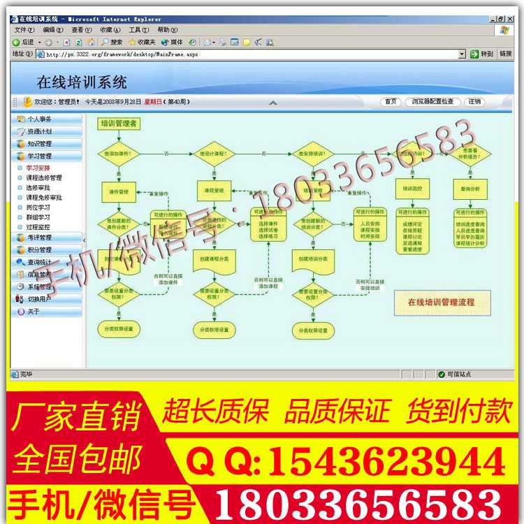 销售 cbt船员电务在线培训和考试系统 铁路培训考试系统软件