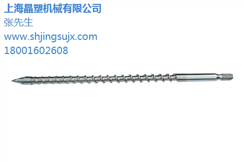 昆山螺杆厂家 螺杆价格 螺杆批发 晶塑供