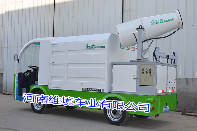 维境车业电动喷雾除尘车覆盖面积广
