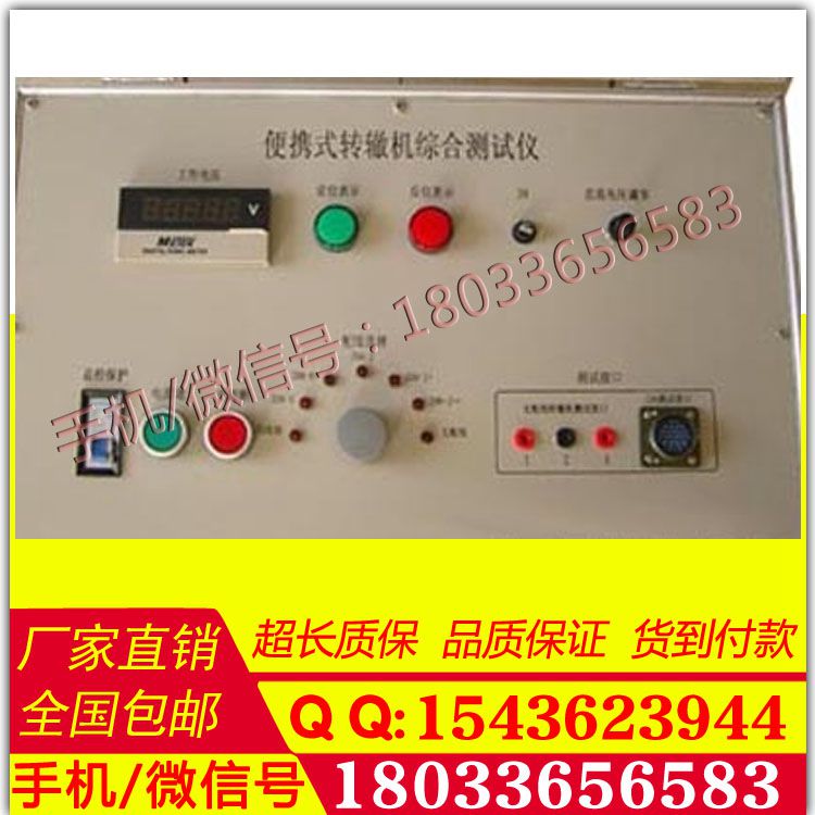 供应ZK3-A型电空转辙机启动异常的原因分析和防范措施