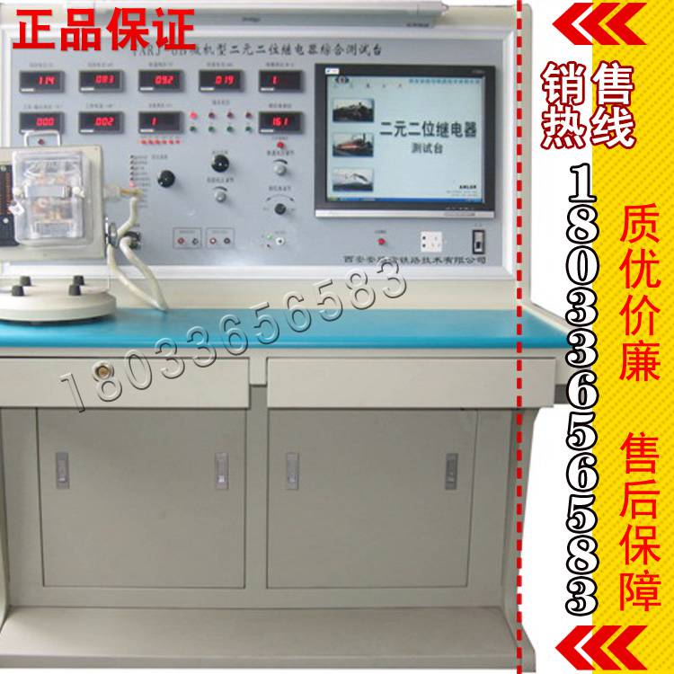 专业生产 TXRJ-B型二元二位继电器综合测试台 质优价廉