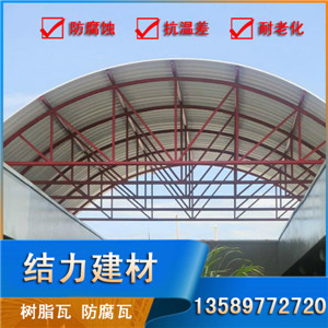 吉林白城树脂瓦,PVC塑钢瓦,厂房防腐瓦,质保二十年